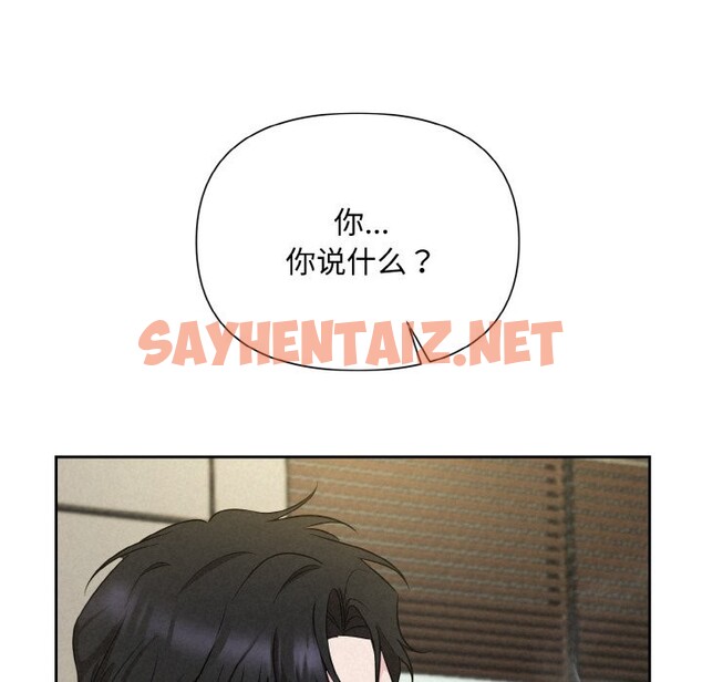 查看漫画被吞噬的夜 - 第6話 - sayhentaiz.net中的2578684图片