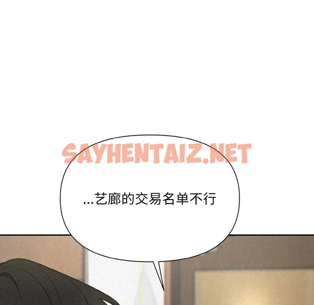 查看漫画被吞噬的夜 - 第6話 - sayhentaiz.net中的2578698图片