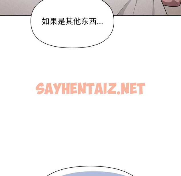 查看漫画被吞噬的夜 - 第6話 - sayhentaiz.net中的2578700图片