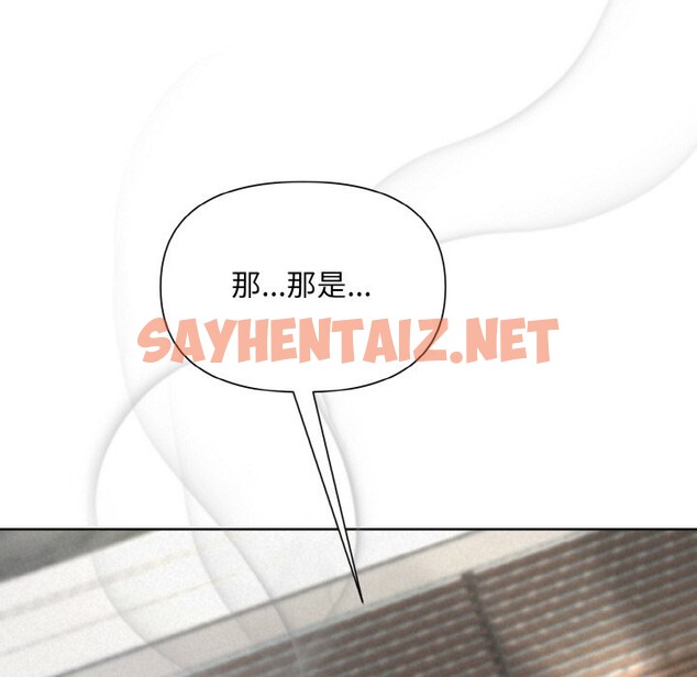 查看漫画被吞噬的夜 - 第6話 - sayhentaiz.net中的2578704图片