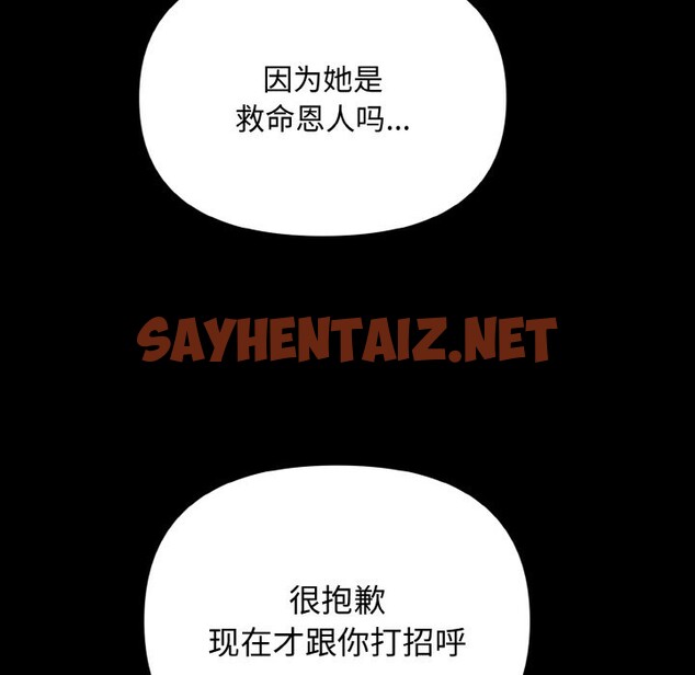 查看漫画被吞噬的夜 - 第6話 - sayhentaiz.net中的2578754图片