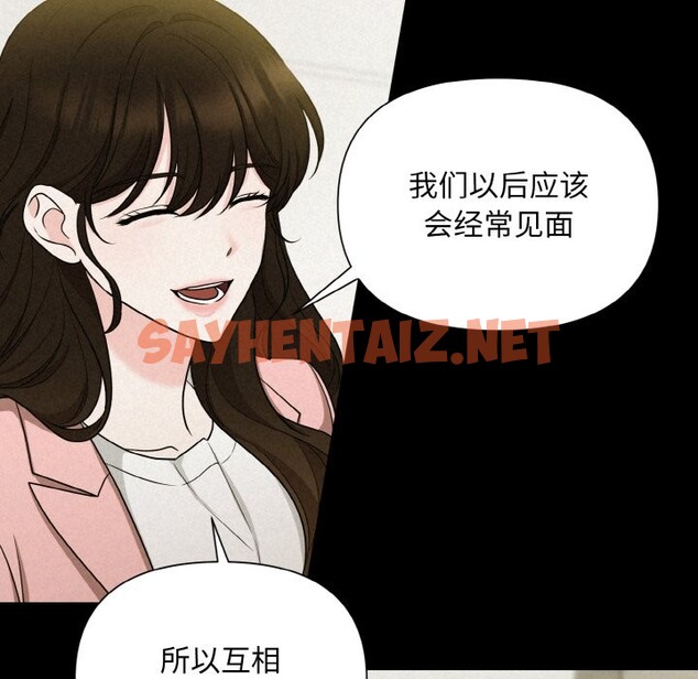 查看漫画被吞噬的夜 - 第6話 - sayhentaiz.net中的2578762图片