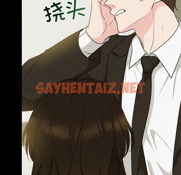 查看漫画被吞噬的夜 - 第6話 - sayhentaiz.net中的2578770图片