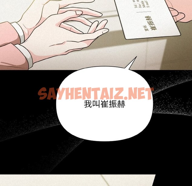 查看漫画被吞噬的夜 - 第6話 - sayhentaiz.net中的2578773图片