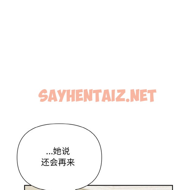 查看漫画被吞噬的夜 - 第6話 - sayhentaiz.net中的2578780图片