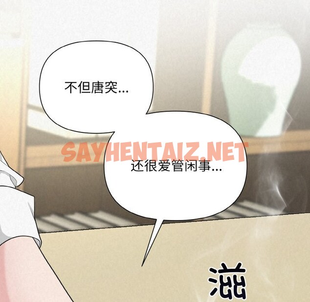 查看漫画被吞噬的夜 - 第6話 - sayhentaiz.net中的2578783图片