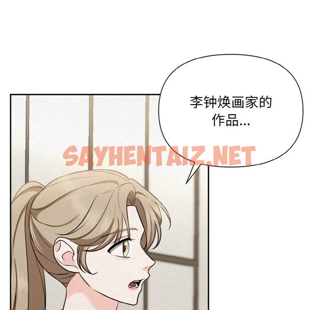 查看漫画被吞噬的夜 - 第6話 - sayhentaiz.net中的2578801图片