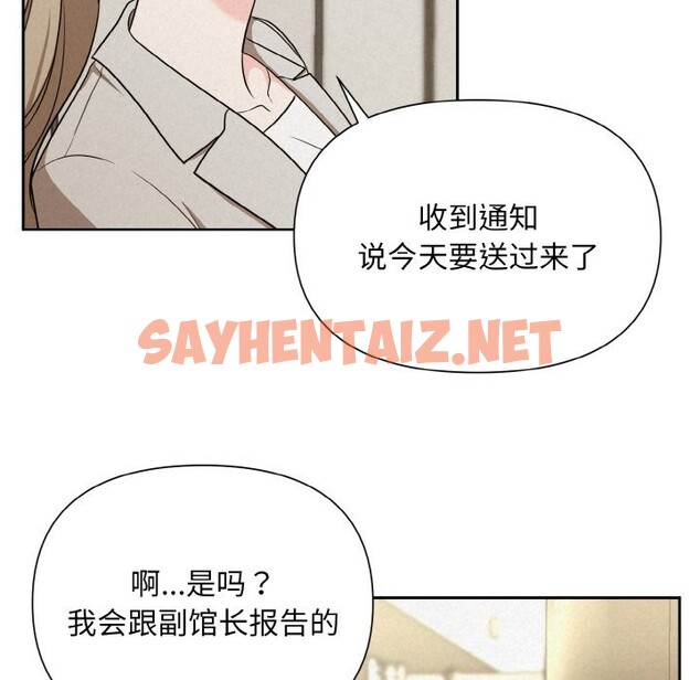 查看漫画被吞噬的夜 - 第6話 - sayhentaiz.net中的2578802图片