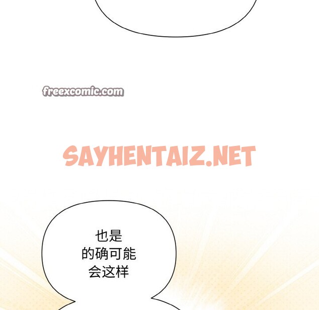 查看漫画被吞噬的夜 - 第6話 - sayhentaiz.net中的2578807图片