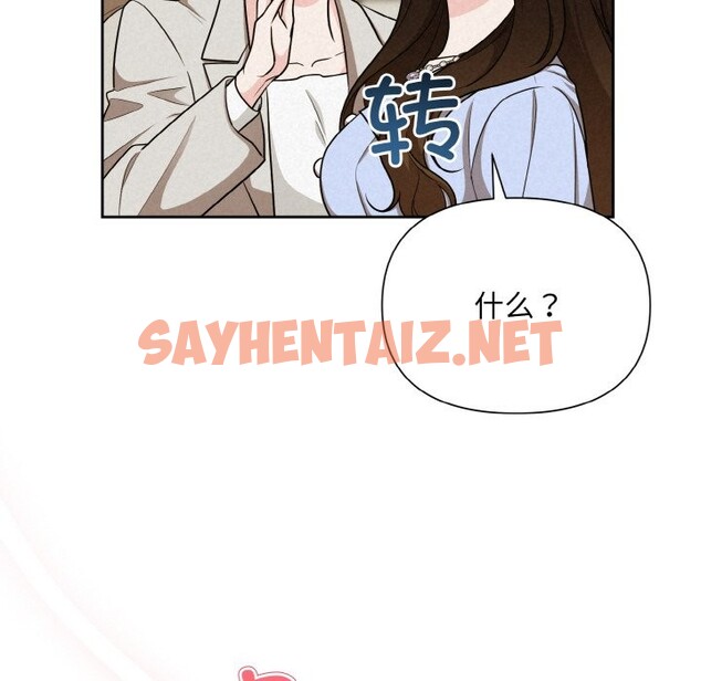 查看漫画被吞噬的夜 - 第6話 - sayhentaiz.net中的2578822图片