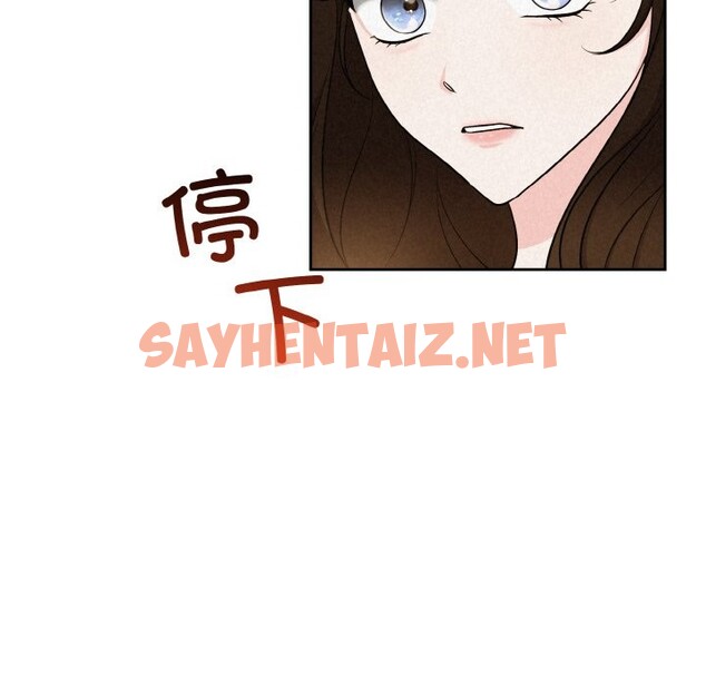 查看漫画被吞噬的夜 - 第6話 - sayhentaiz.net中的2578830图片