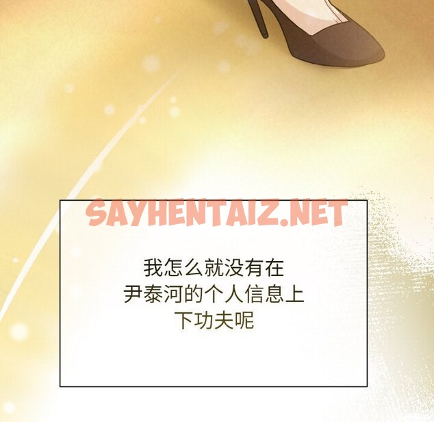 查看漫画被吞噬的夜 - 第7話 - sayhentaiz.net中的2605883图片