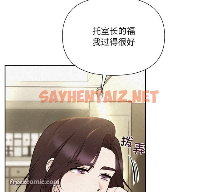 查看漫画被吞噬的夜 - 第7話 - sayhentaiz.net中的2605899图片