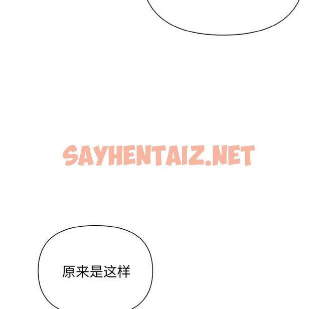 查看漫画被吞噬的夜 - 第7話 - sayhentaiz.net中的2605904图片