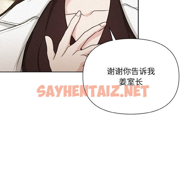 查看漫画被吞噬的夜 - 第7話 - sayhentaiz.net中的2605906图片