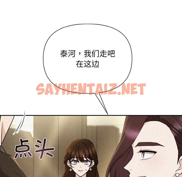 查看漫画被吞噬的夜 - 第7話 - sayhentaiz.net中的2605907图片