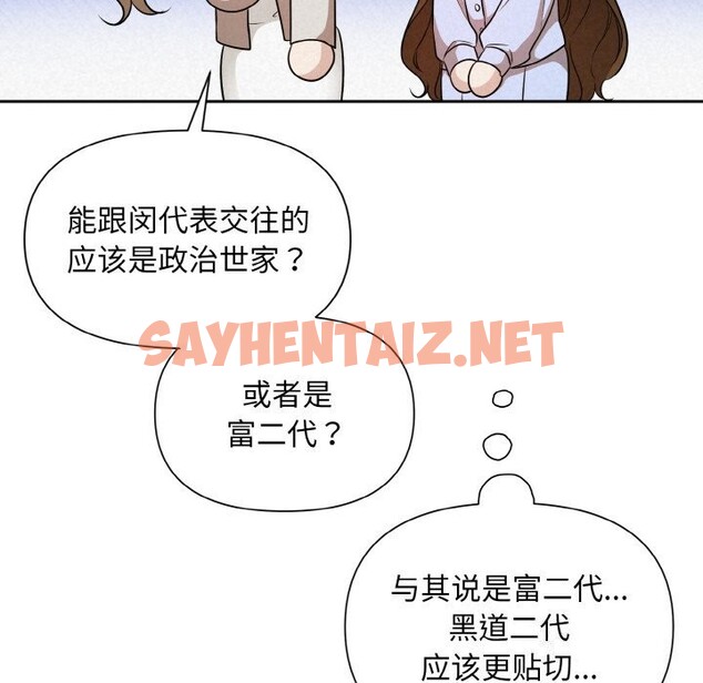 查看漫画被吞噬的夜 - 第7話 - sayhentaiz.net中的2605919图片