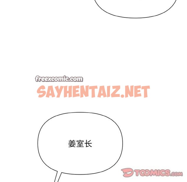 查看漫画被吞噬的夜 - 第7話 - sayhentaiz.net中的2605920图片