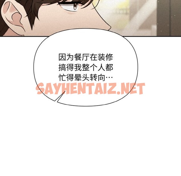 查看漫画被吞噬的夜 - 第7話 - sayhentaiz.net中的2605956图片