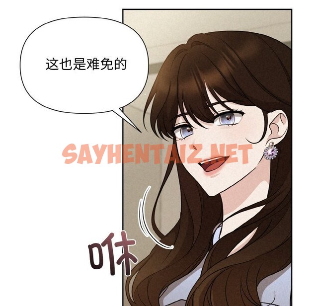 查看漫画被吞噬的夜 - 第7話 - sayhentaiz.net中的2605957图片