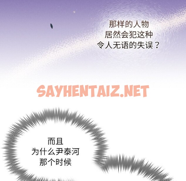 查看漫画被吞噬的夜 - 第7話 - sayhentaiz.net中的2605964图片