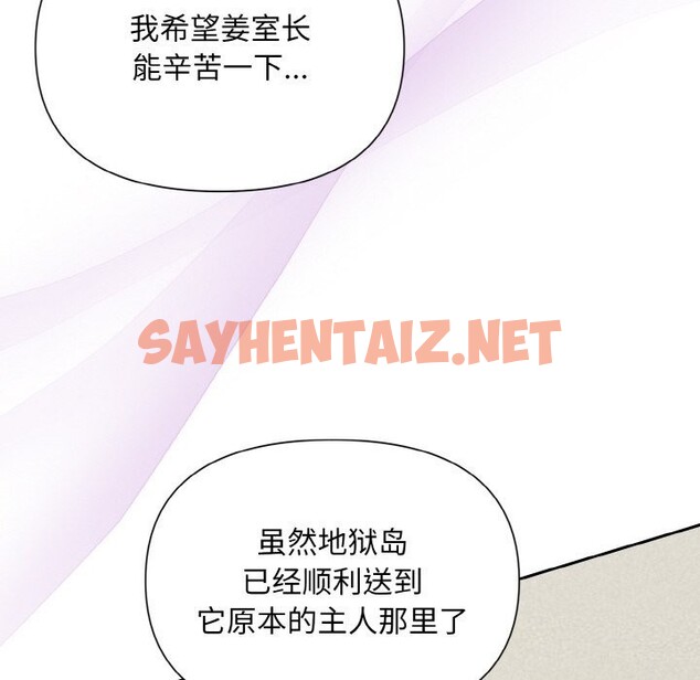 查看漫画被吞噬的夜 - 第7話 - sayhentaiz.net中的2605967图片