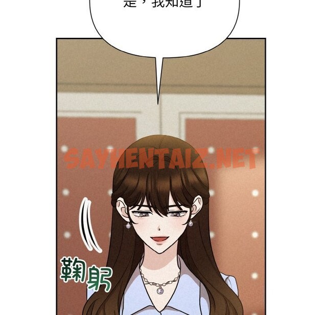 查看漫画被吞噬的夜 - 第7話 - sayhentaiz.net中的2605971图片