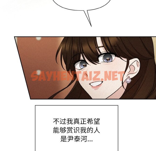 查看漫画被吞噬的夜 - 第7話 - sayhentaiz.net中的2605979图片