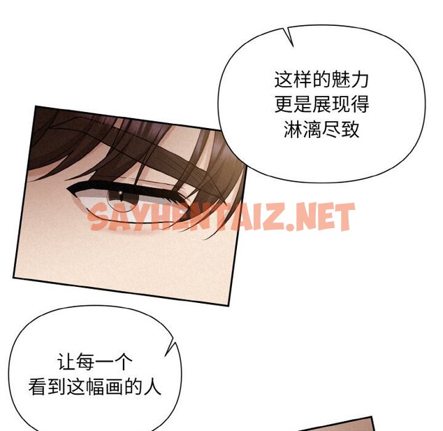 查看漫画被吞噬的夜 - 第7話 - sayhentaiz.net中的2605990图片