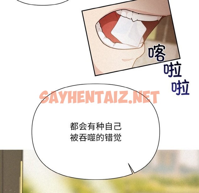 查看漫画被吞噬的夜 - 第7話 - sayhentaiz.net中的2605991图片