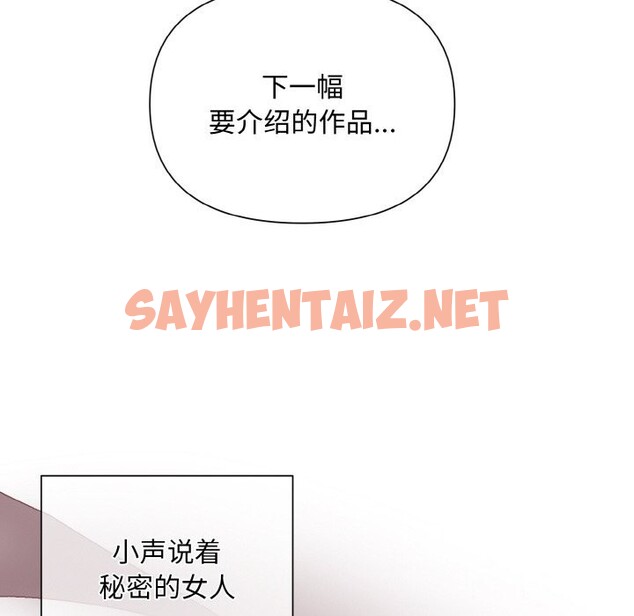 查看漫画被吞噬的夜 - 第7話 - sayhentaiz.net中的2605999图片