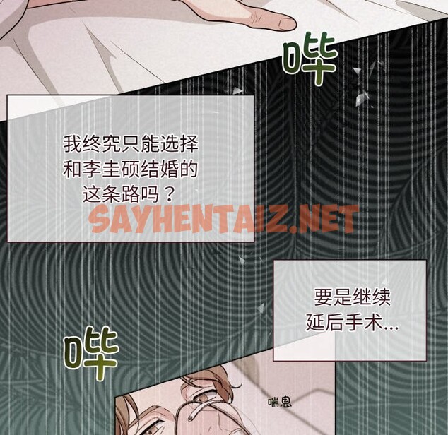 查看漫画被吞噬的夜 - 第7話 - sayhentaiz.net中的2606005图片