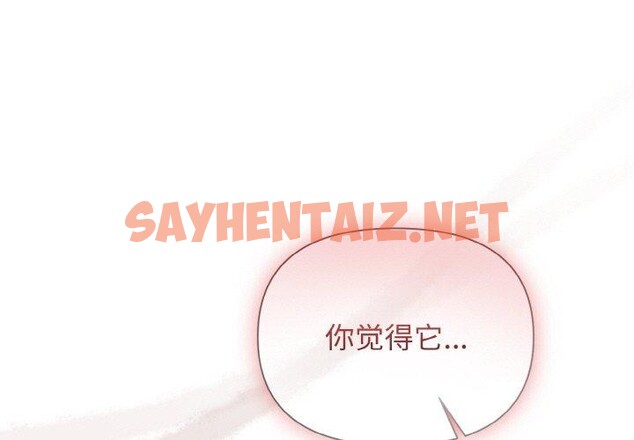 查看漫画被吞噬的夜 - 第8話 - sayhentaiz.net中的2636672图片