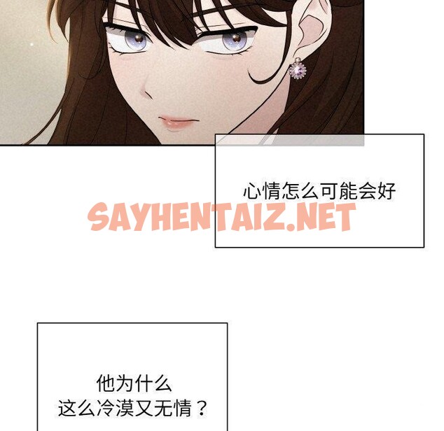 查看漫画被吞噬的夜 - 第8話 - sayhentaiz.net中的2636691图片