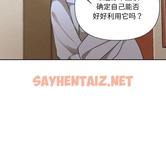 查看漫画被吞噬的夜 - 第8話 - sayhentaiz.net中的2636696图片