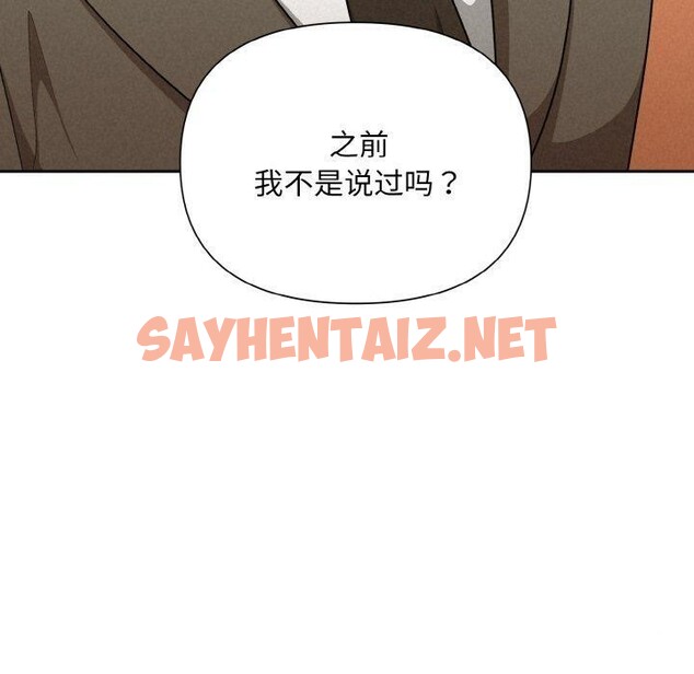 查看漫画被吞噬的夜 - 第8話 - sayhentaiz.net中的2636701图片