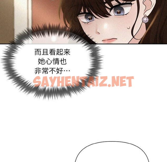 查看漫画被吞噬的夜 - 第8話 - sayhentaiz.net中的2636717图片