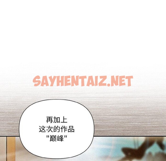 查看漫画被吞噬的夜 - 第8話 - sayhentaiz.net中的2636736图片