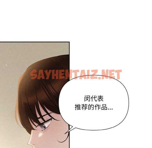 查看漫画被吞噬的夜 - 第8話 - sayhentaiz.net中的2636742图片