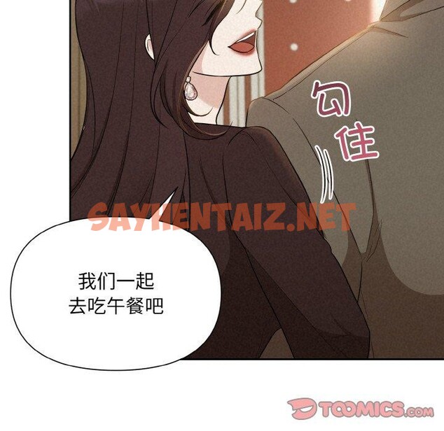 查看漫画被吞噬的夜 - 第8話 - sayhentaiz.net中的2636752图片