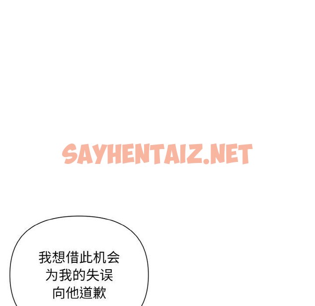 查看漫画被吞噬的夜 - 第8話 - sayhentaiz.net中的2636754图片