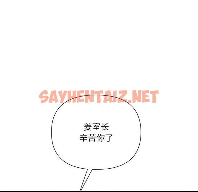 查看漫画被吞噬的夜 - 第8話 - sayhentaiz.net中的2636759图片