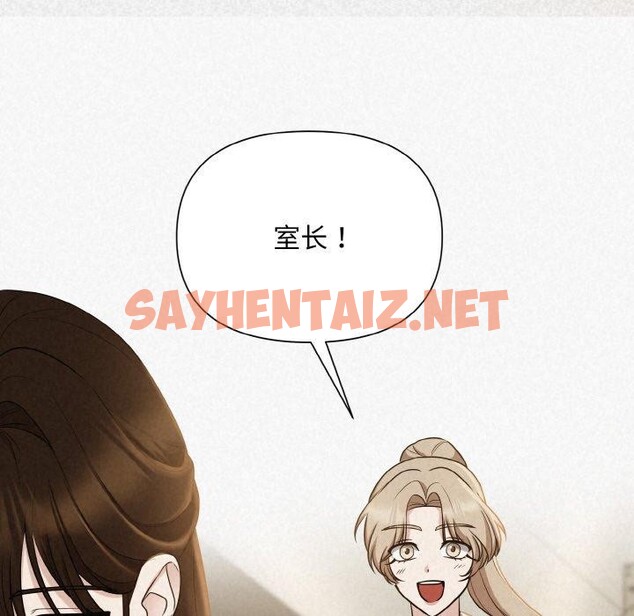 查看漫画被吞噬的夜 - 第8話 - sayhentaiz.net中的2636789图片