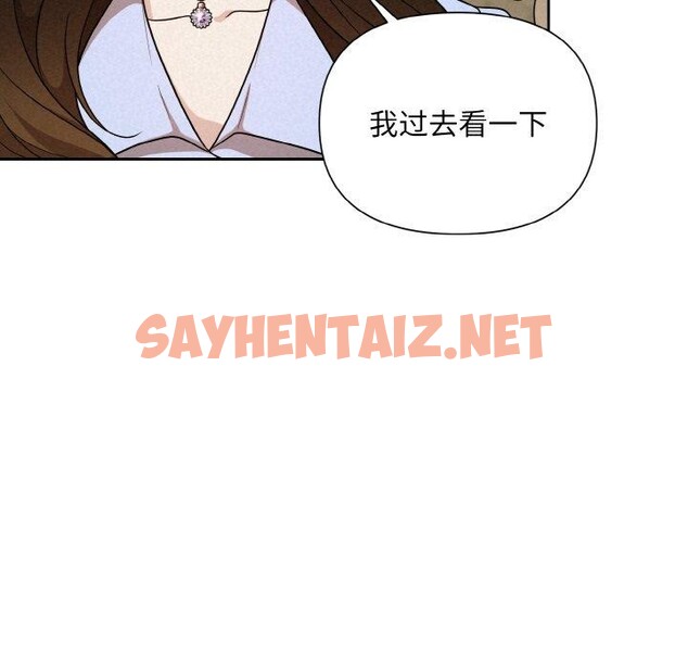 查看漫画被吞噬的夜 - 第8話 - sayhentaiz.net中的2636796图片