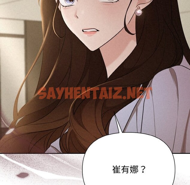 查看漫画被吞噬的夜 - 第9話 - sayhentaiz.net中的2659142图片