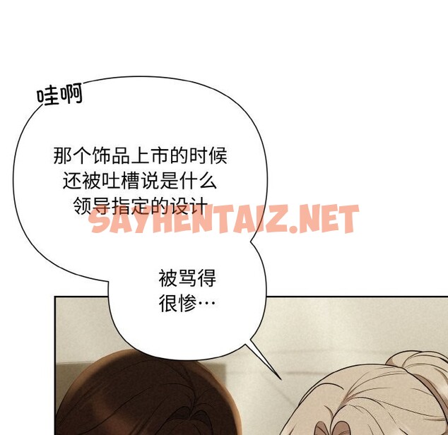 查看漫画被吞噬的夜 - 第9話 - sayhentaiz.net中的2659148图片