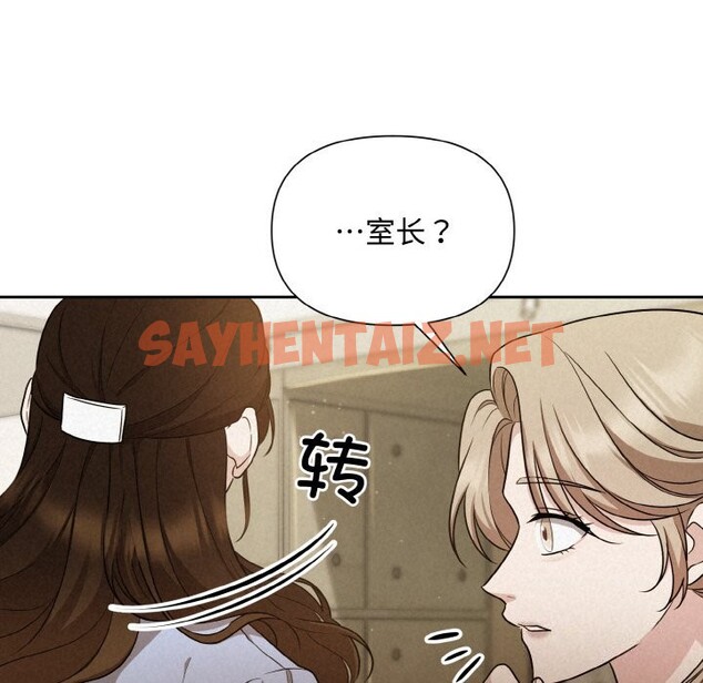 查看漫画被吞噬的夜 - 第9話 - sayhentaiz.net中的2659151图片