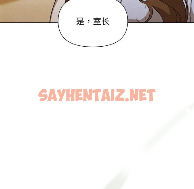 查看漫画被吞噬的夜 - 第9話 - sayhentaiz.net中的2659155图片