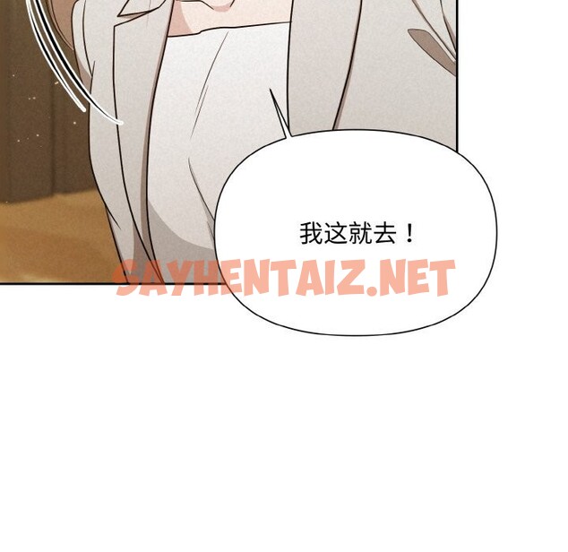 查看漫画被吞噬的夜 - 第9話 - sayhentaiz.net中的2659165图片