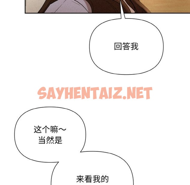 查看漫画被吞噬的夜 - 第9話 - sayhentaiz.net中的2659177图片